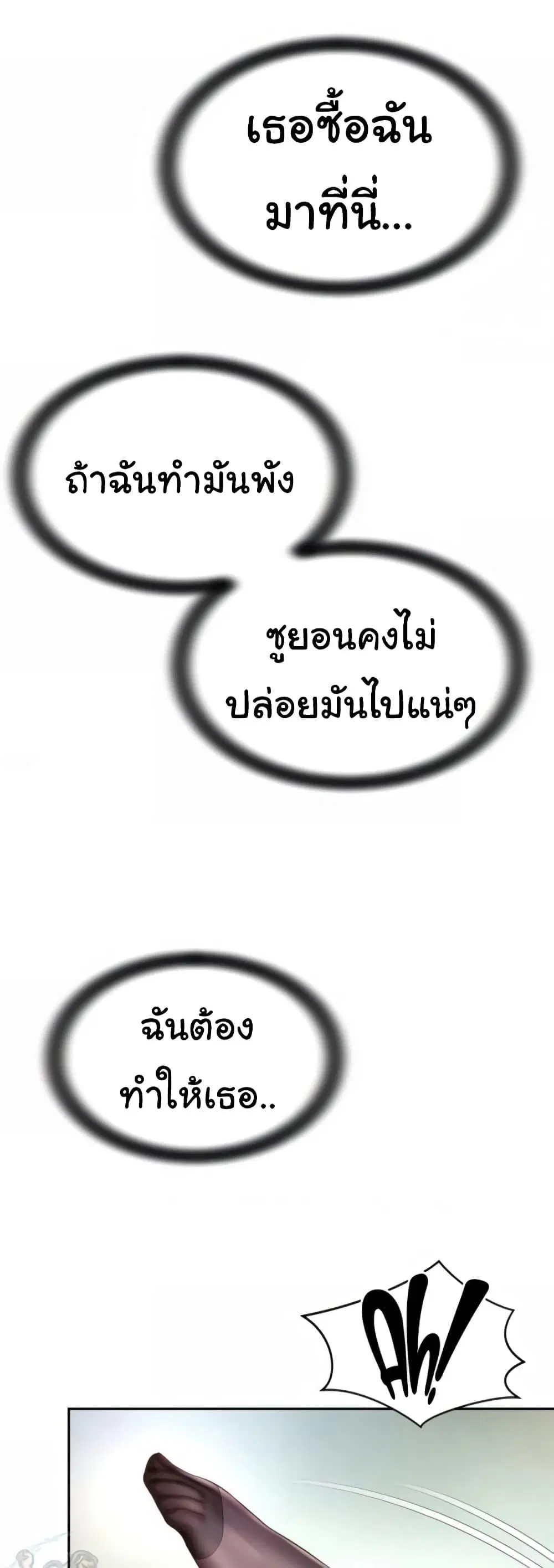 Friend’s Mom Is Mine ตอนที่ 21 หน้า 2