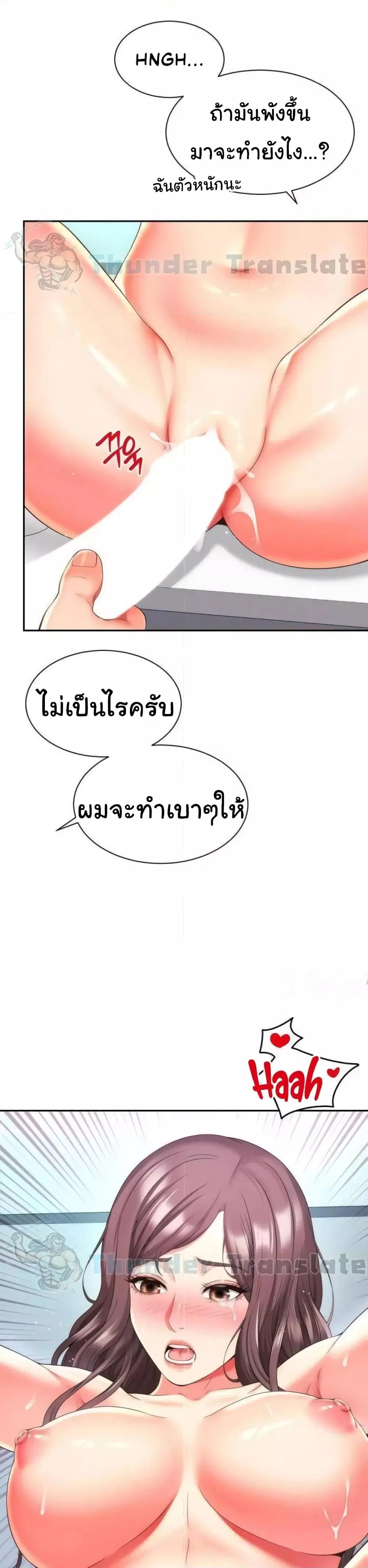 Friend’s Mom Is Mine ตอนที่ 26 หน้า 2