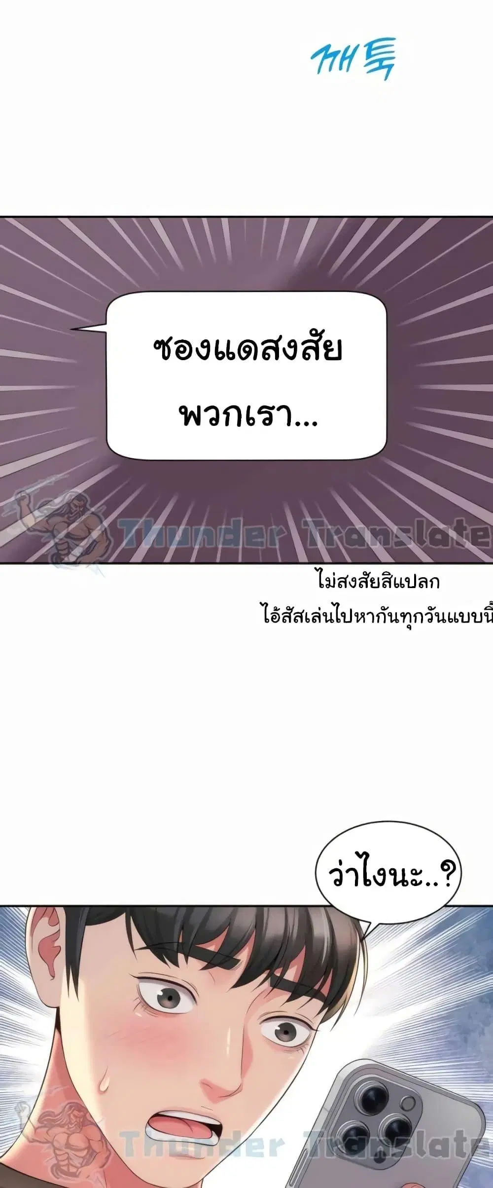 Friend’s Mom Is Mine ตอนที่ 30 หน้า 1