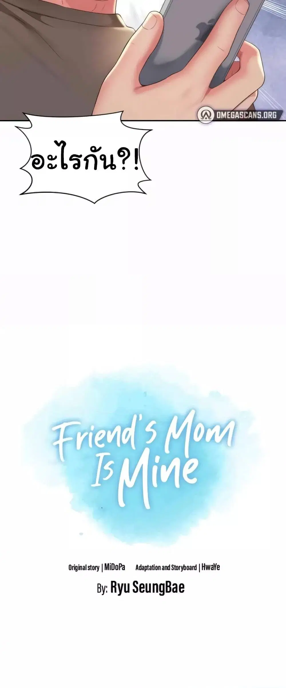 Friend’s Mom Is Mine ตอนที่ 30 หน้า 2