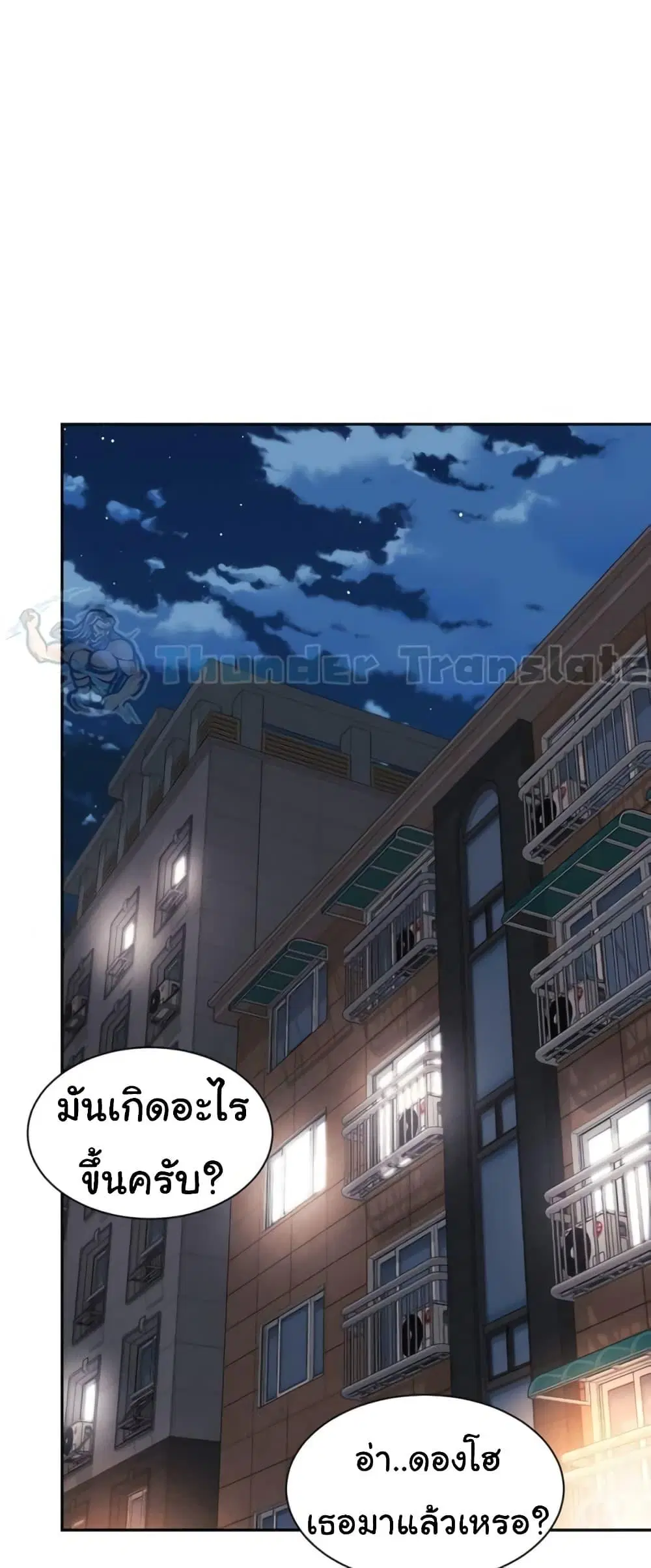 Friend’s Mom Is Mine ตอนที่ 30 หน้า 3