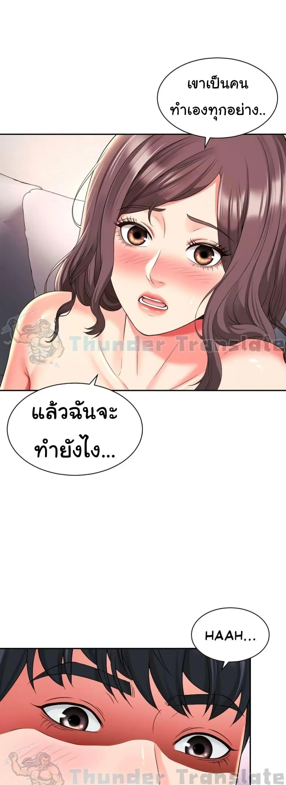 Friend’s Mom Is Mine ตอนที่ 31 หน้า 3