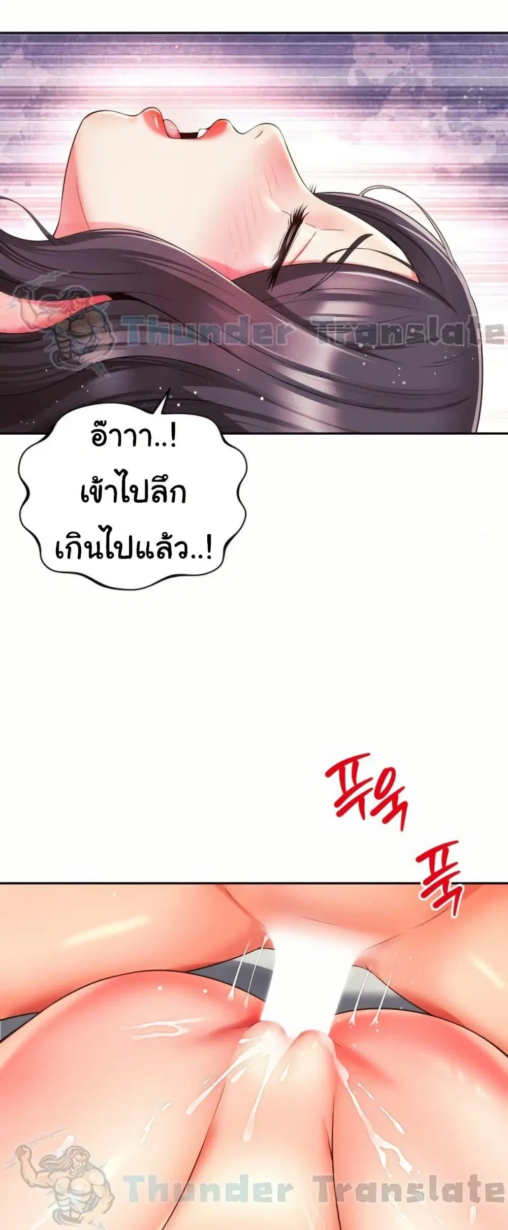 Friend’s Mom Is Mine ตอนที่ 34 หน้า 1