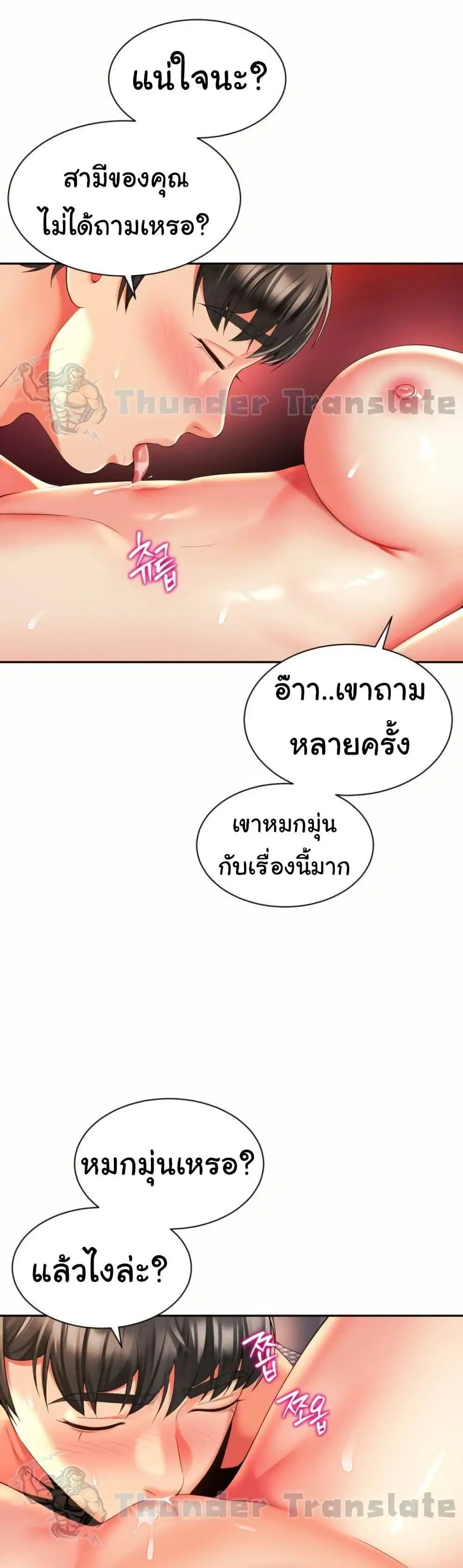 Friend’s Mom Is Mine ตอนที่ 38 หน้า 1