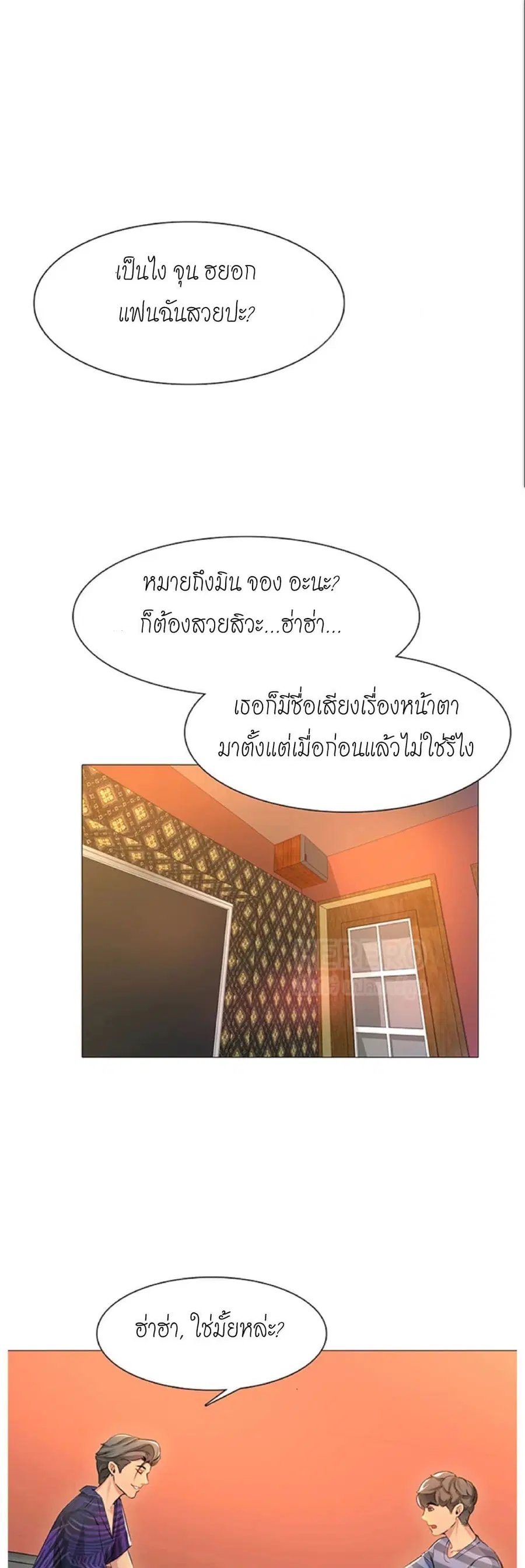 Friend's Woman ตอนที่ 1 หน้า 1