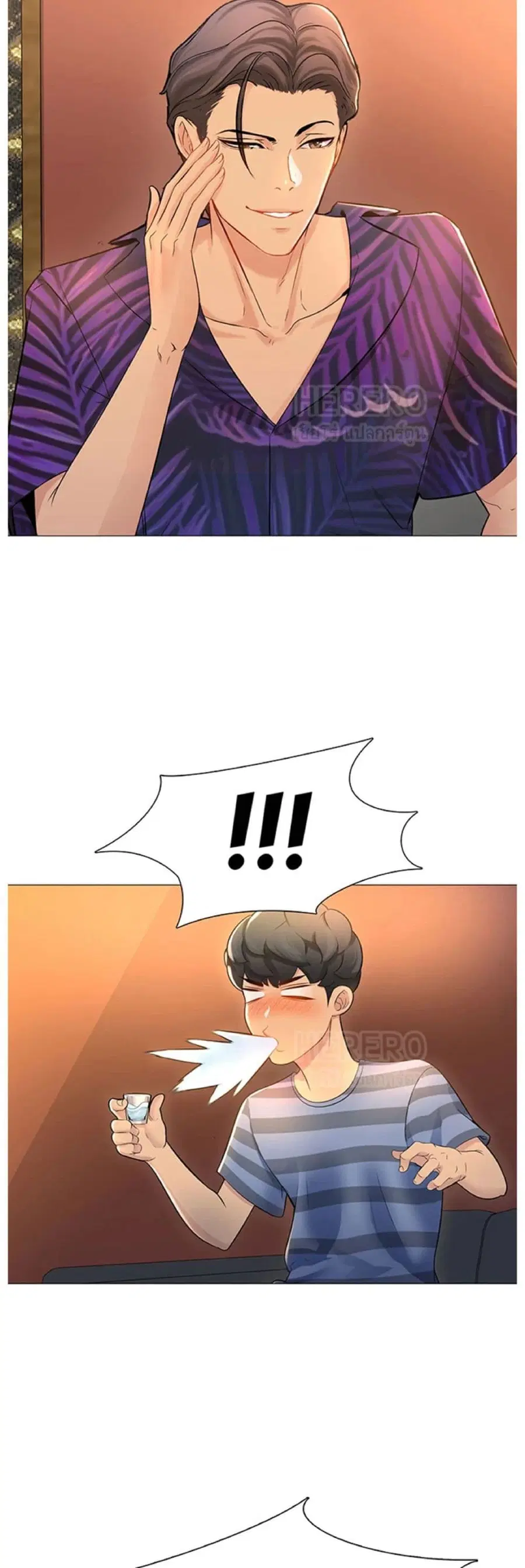 Friend's Woman ตอนที่ 1 หน้า 3