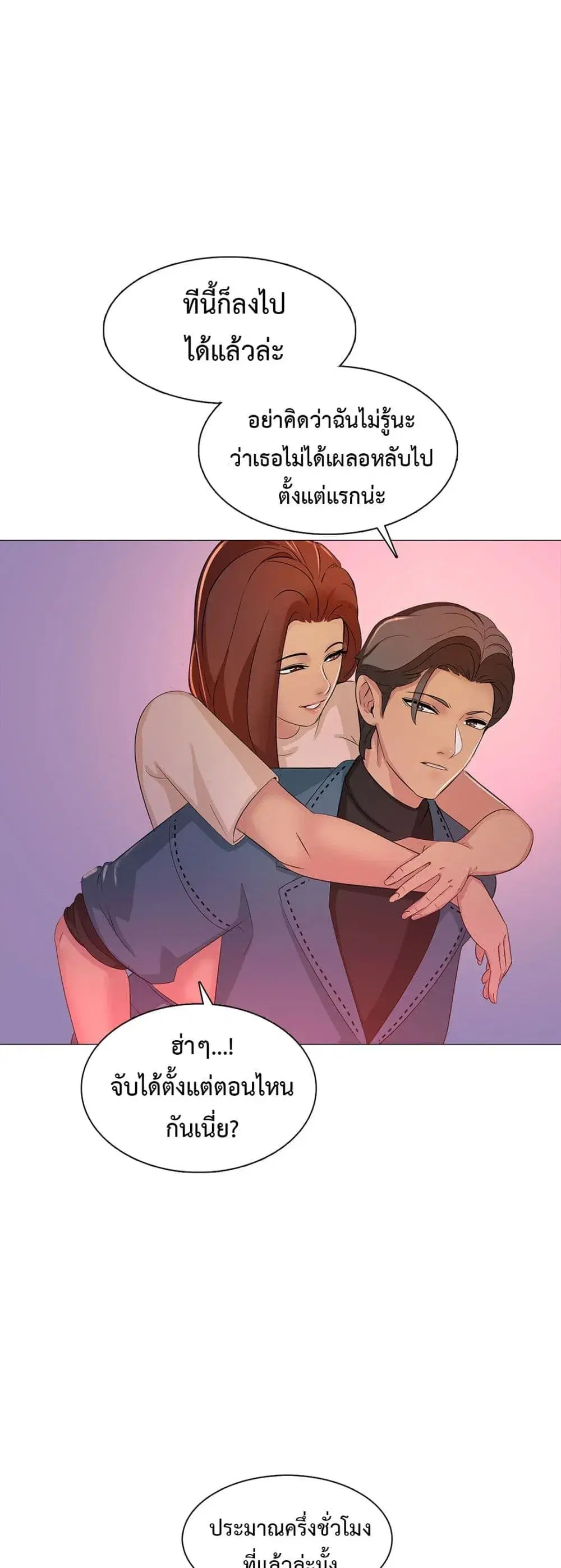 Friend’s Woman ตอนที่ 13 หน้า 2
