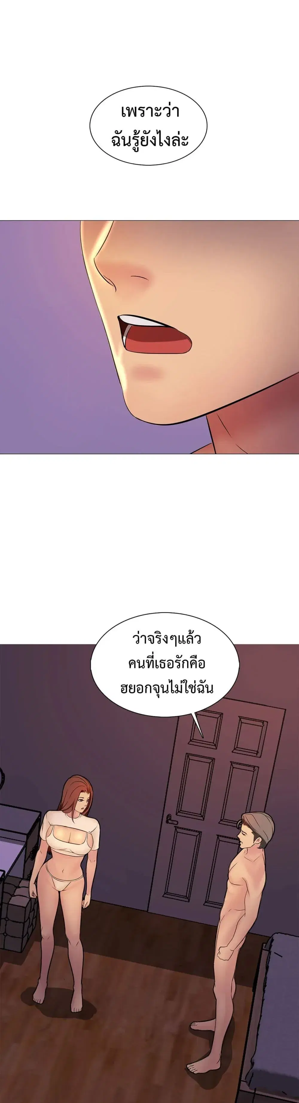 Friend’s Woman ตอนที่ 16 หน้า 1