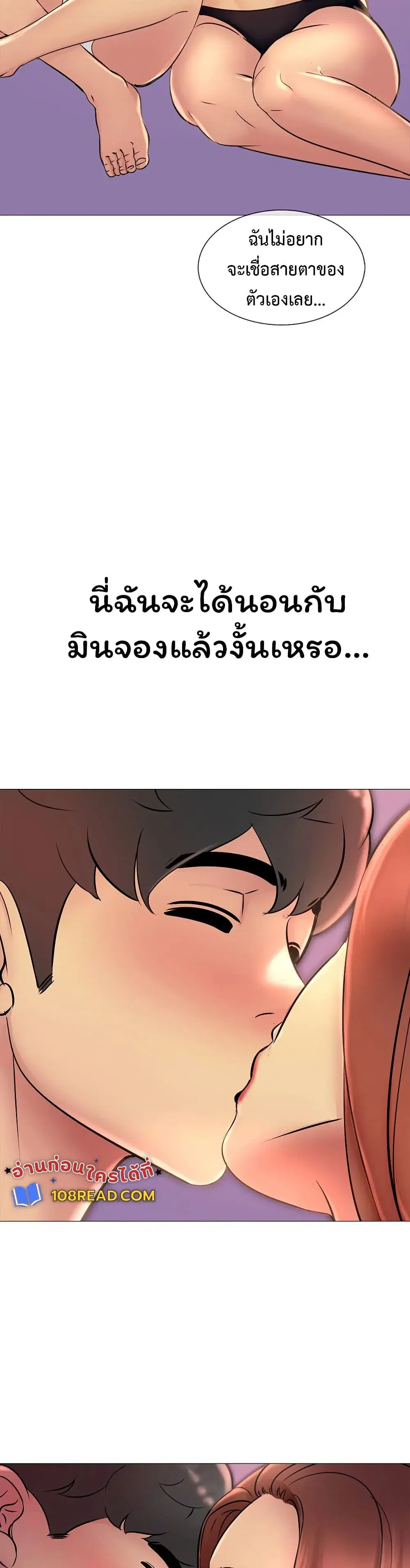 Friend’s Woman ตอนที่ 20 หน้า 2