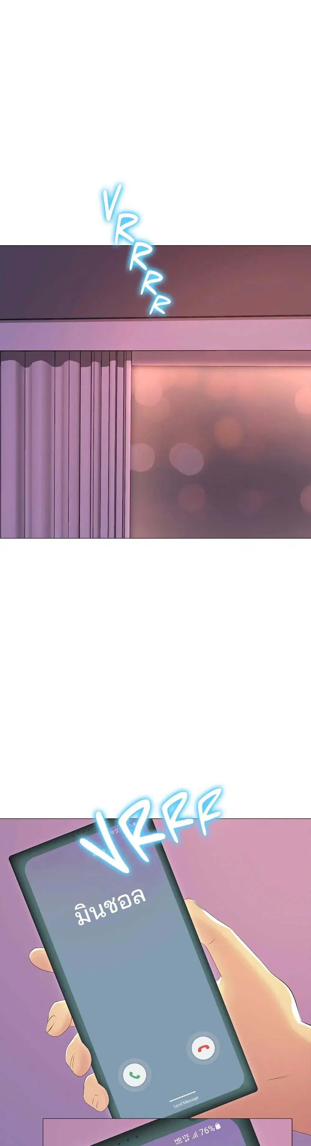 Friend’s Woman ตอนที่ 21 หน้า 3