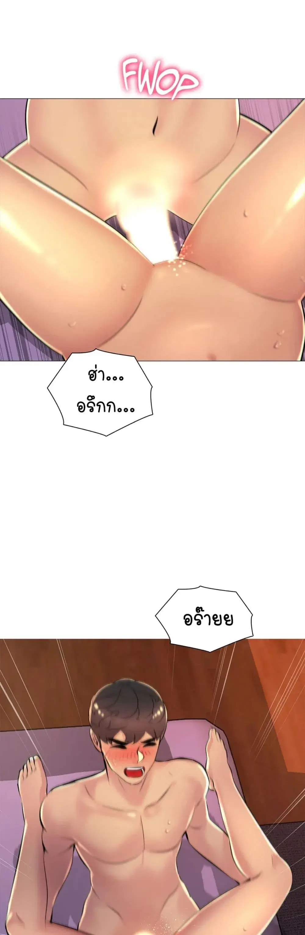 Friend’s Woman ตอนที่ 22 หน้า 1