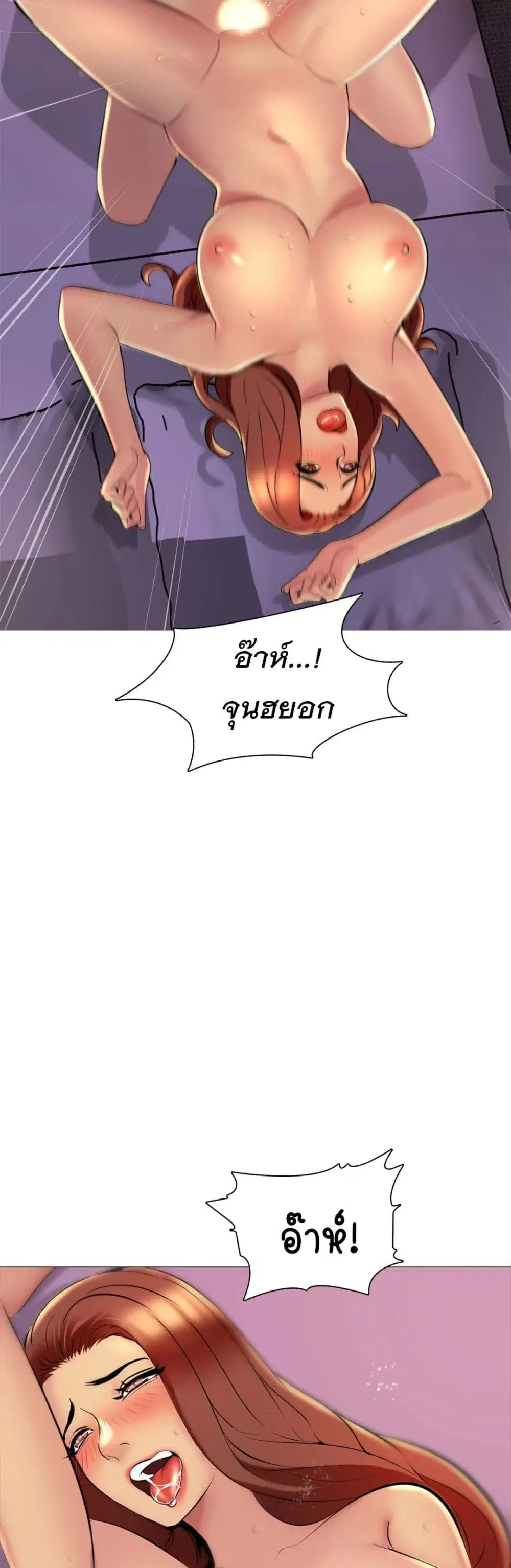 Friend’s Woman ตอนที่ 22 หน้า 2