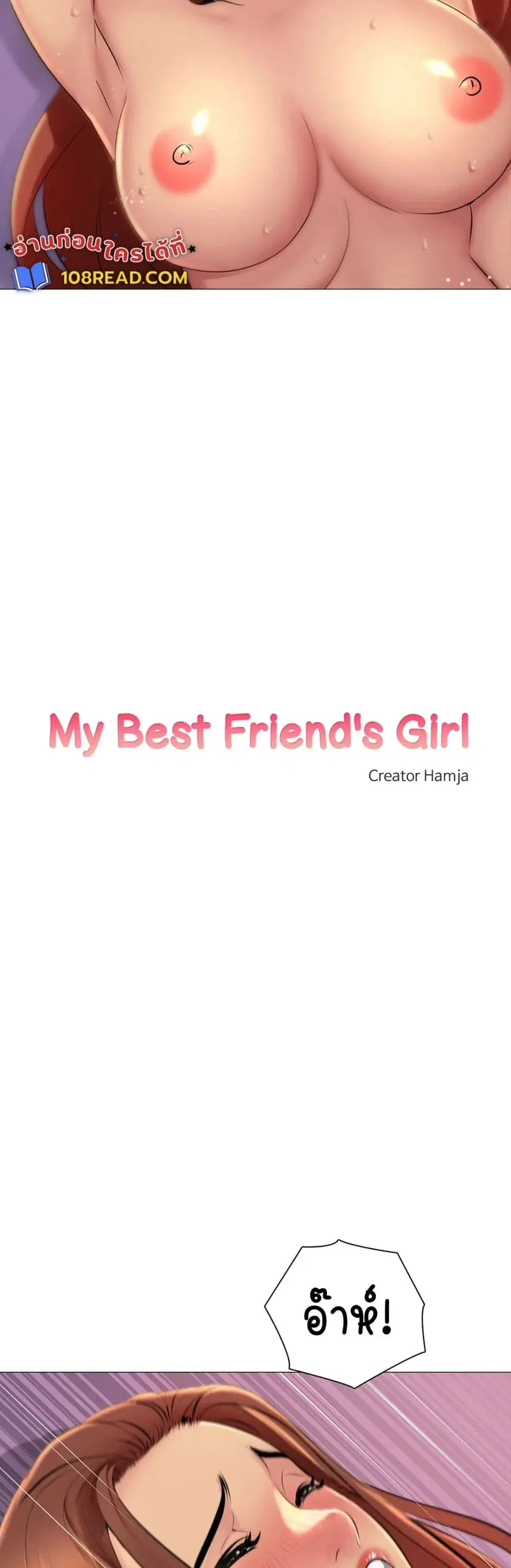 Friend’s Woman ตอนที่ 22 หน้า 3