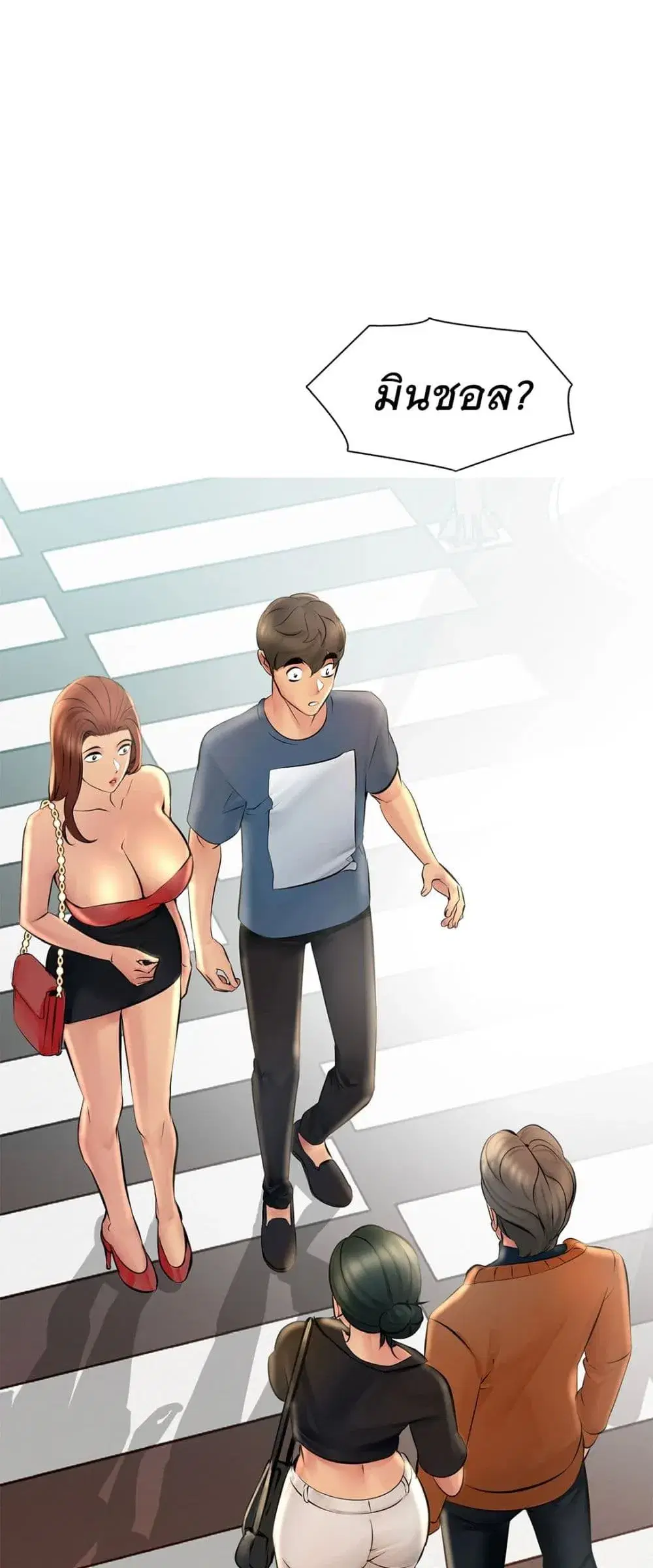 Friend’s Woman ตอนที่ 23 หน้า 1