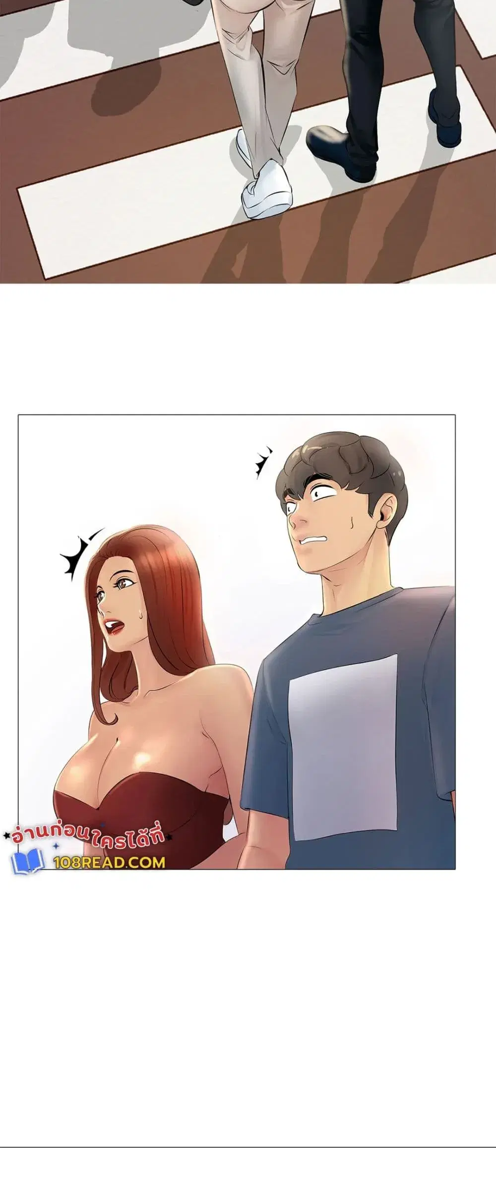 Friend’s Woman ตอนที่ 23 หน้า 2