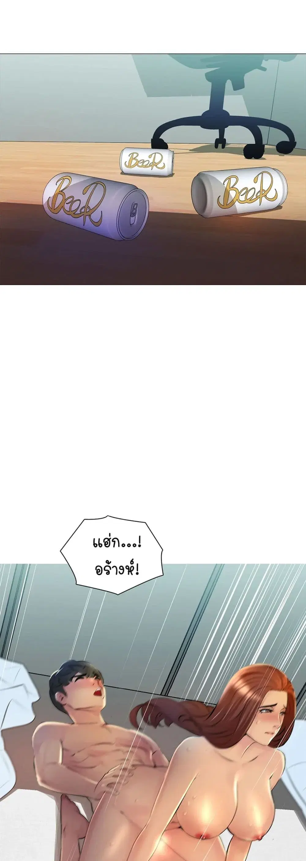 Friend’s Woman ตอนที่ 24 หน้า 1