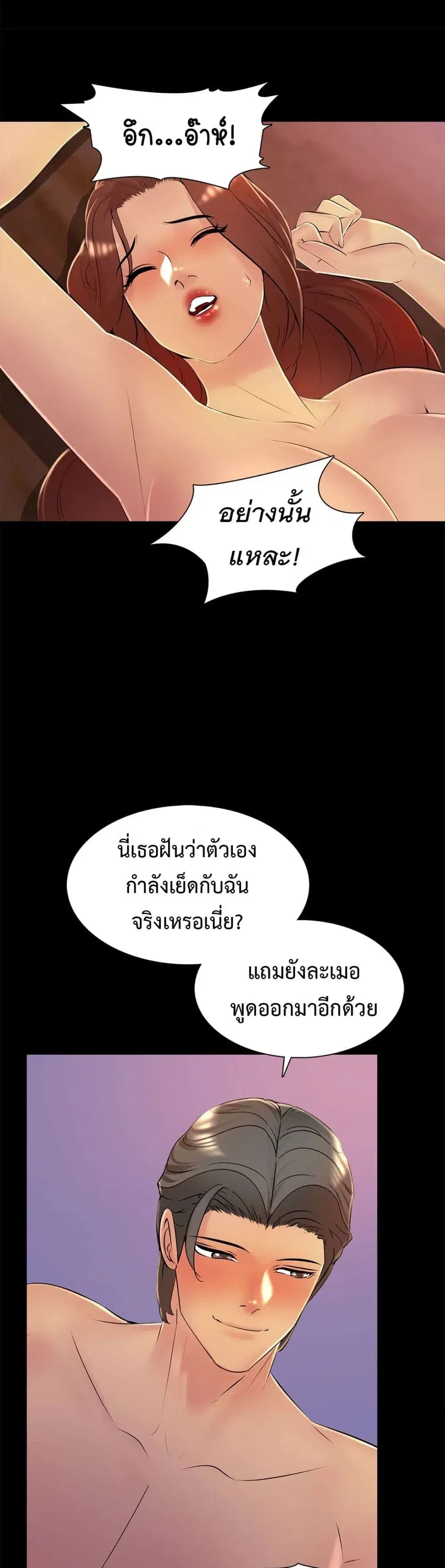 Friend’s Woman ตอนที่ 27 หน้า 1