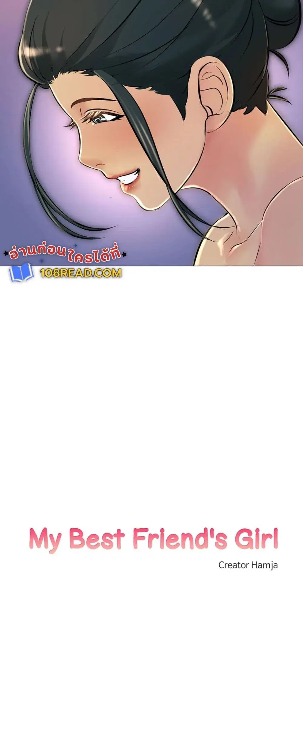 Friend’s Woman ตอนที่ 28 หน้า 3