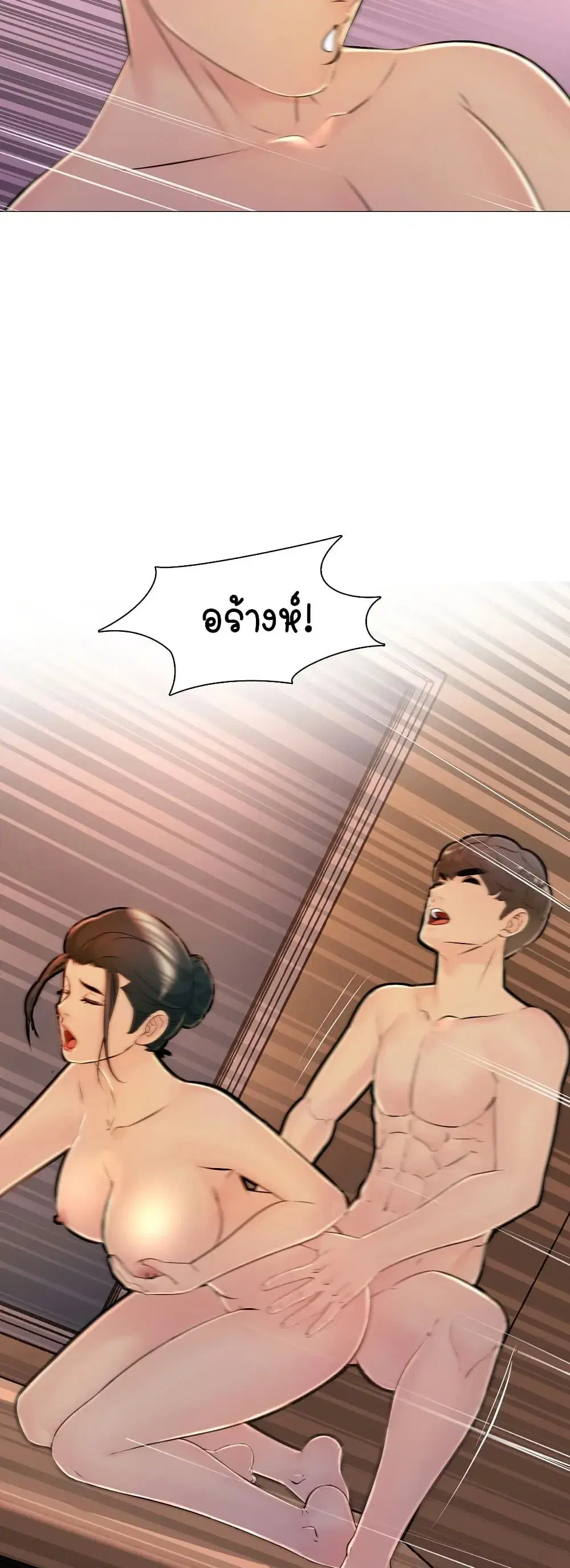 Friend’s Woman ตอนที่ 31 หน้า 2