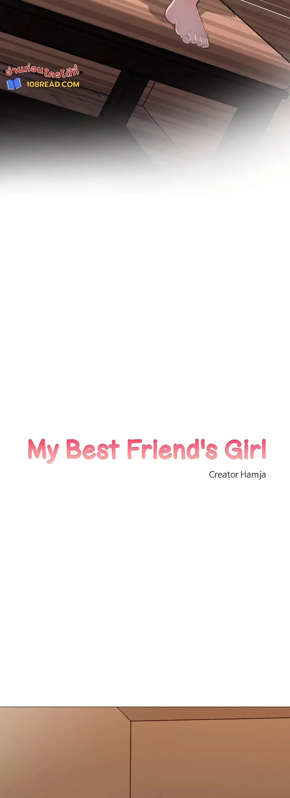 Friend’s Woman ตอนที่ 31 หน้า 3