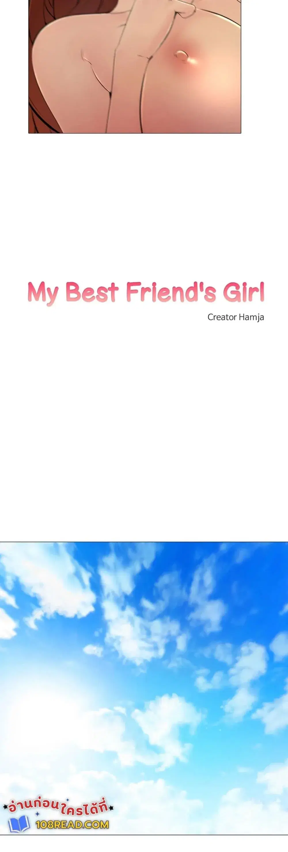 Friend’s Woman ตอนที่ 32 หน้า 3