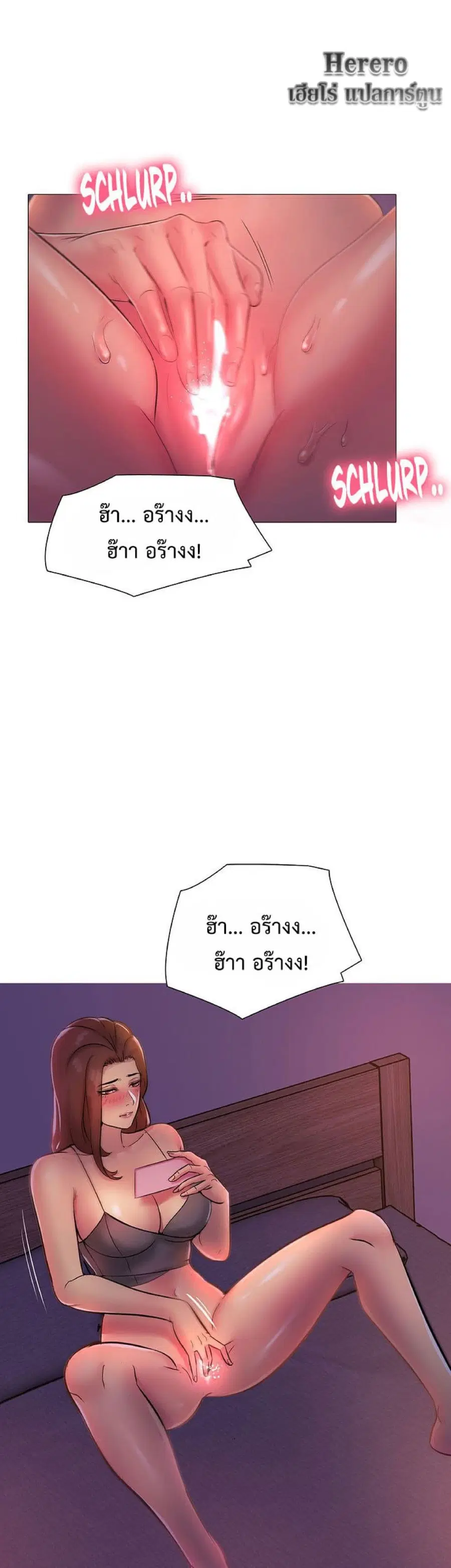 Friend's Woman ตอนที่ 4 หน้า 1