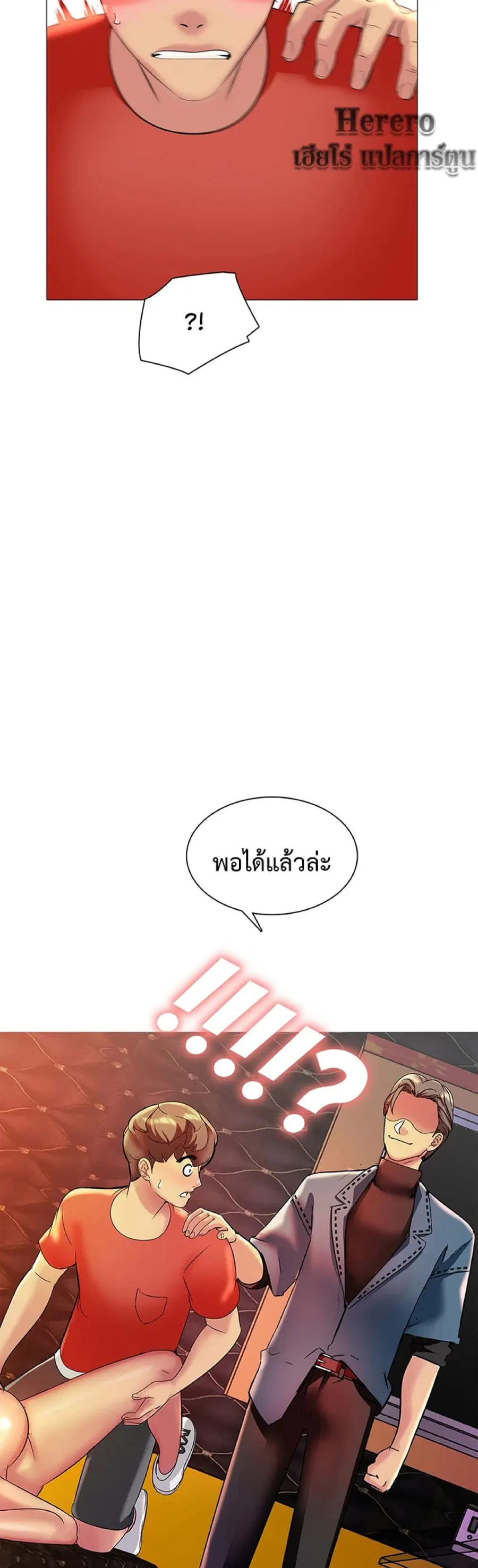 Friend’s Woman ตอนที่ 8 หน้า 2