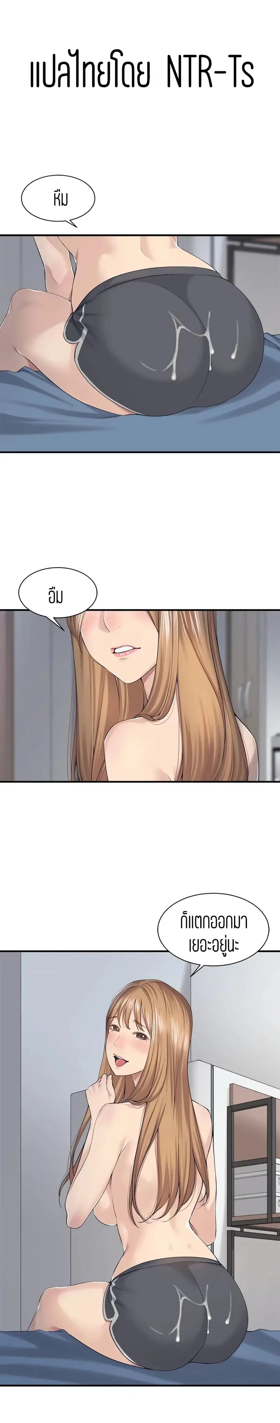 Friendly Relationship ตอนที่ 18 หน้า 1