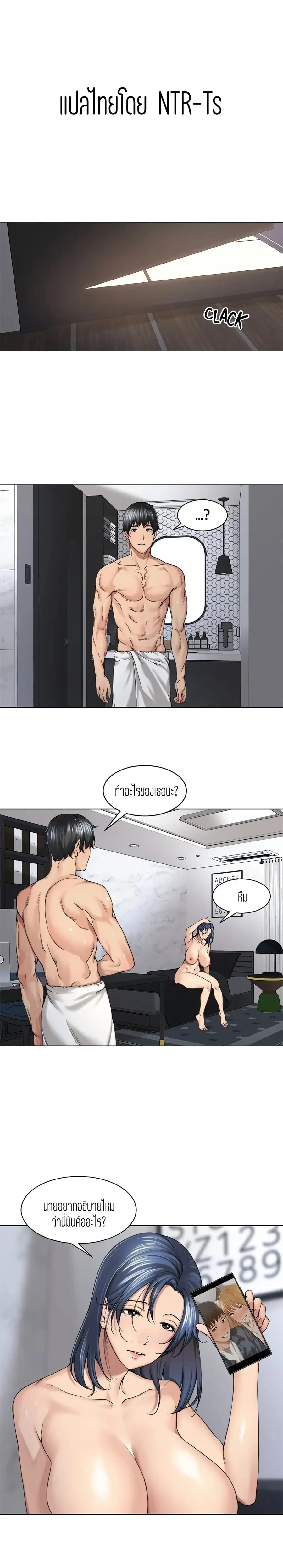 Friendly Relationship ตอนที่ 23 หน้า 1