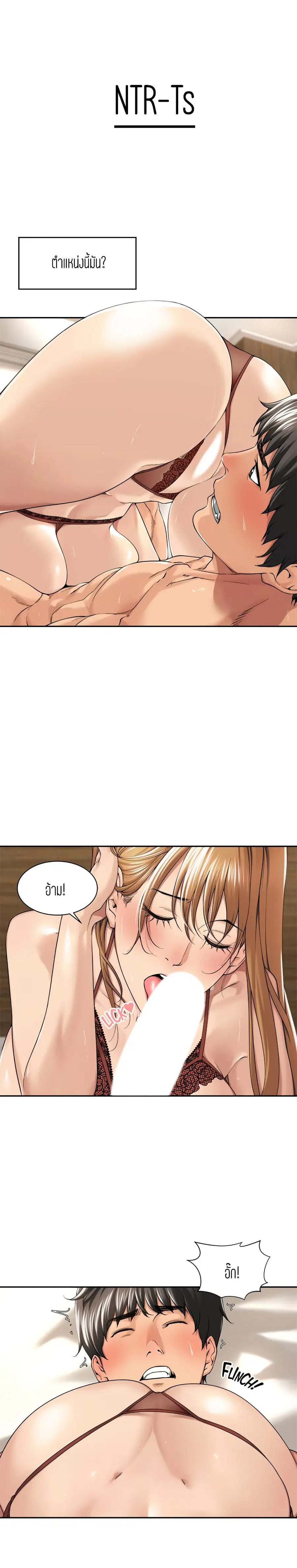 Friendly Relationship ตอนที่ 26 หน้า 1