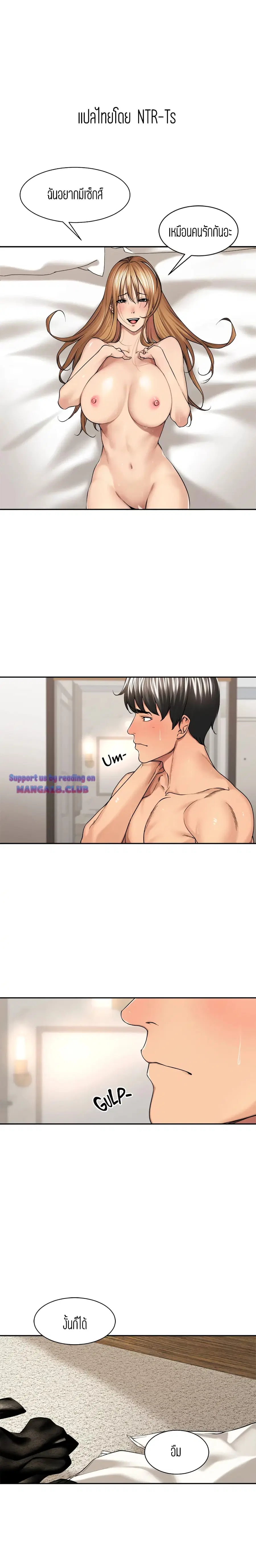 Friendly Relationship ตอนที่ 27 หน้า 1