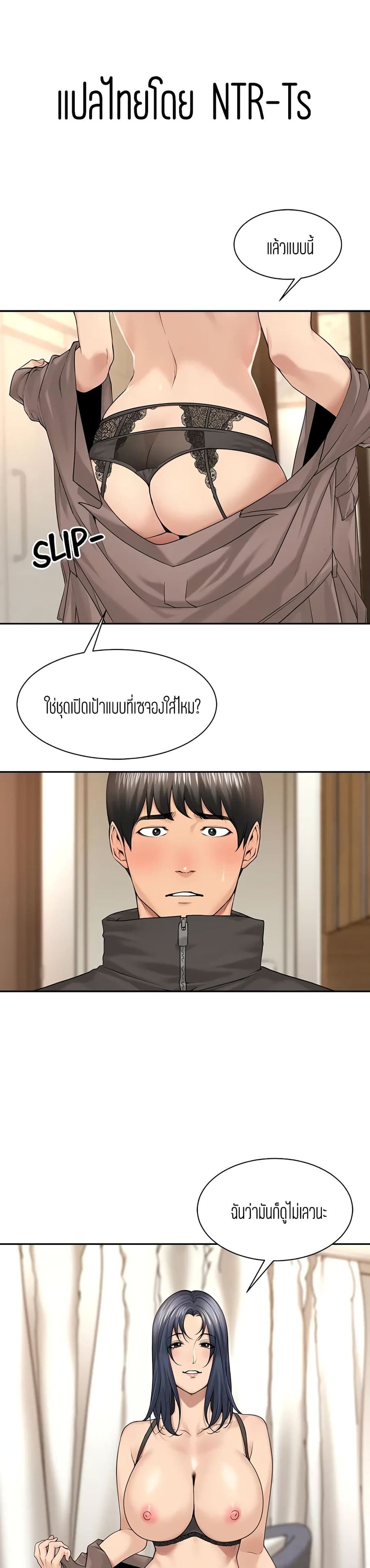 Friendly Relationship ตอนที่ 29 หน้า 1