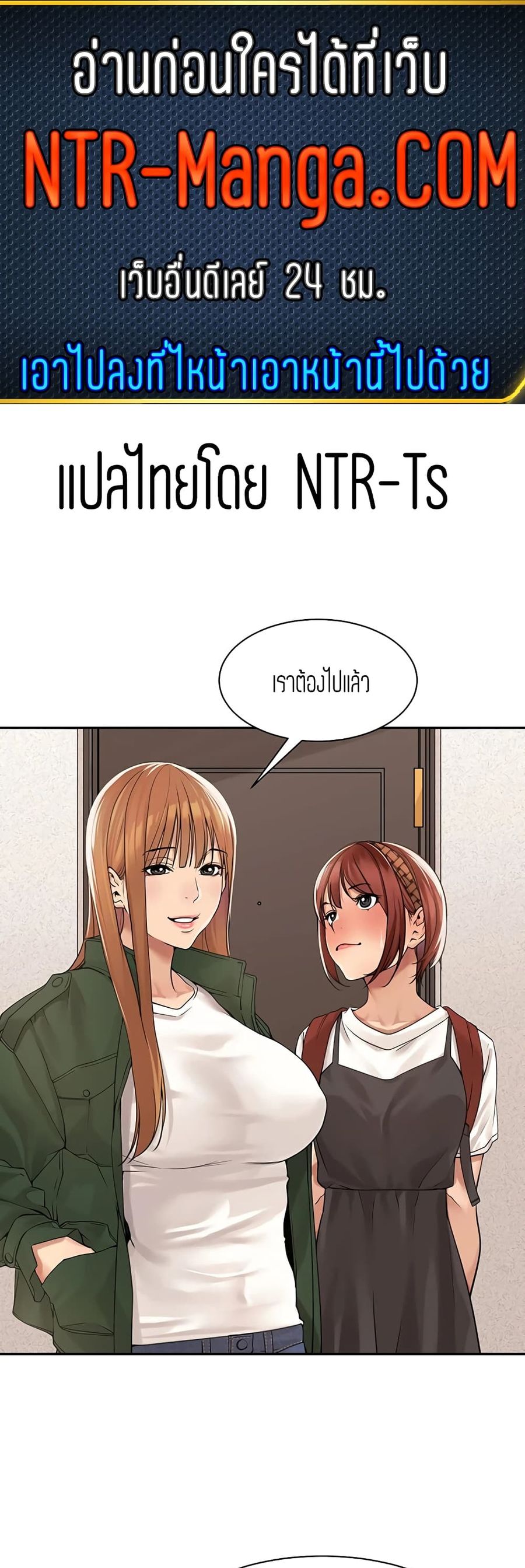 Friendly Relationship ตอนที่ 33 หน้า 1