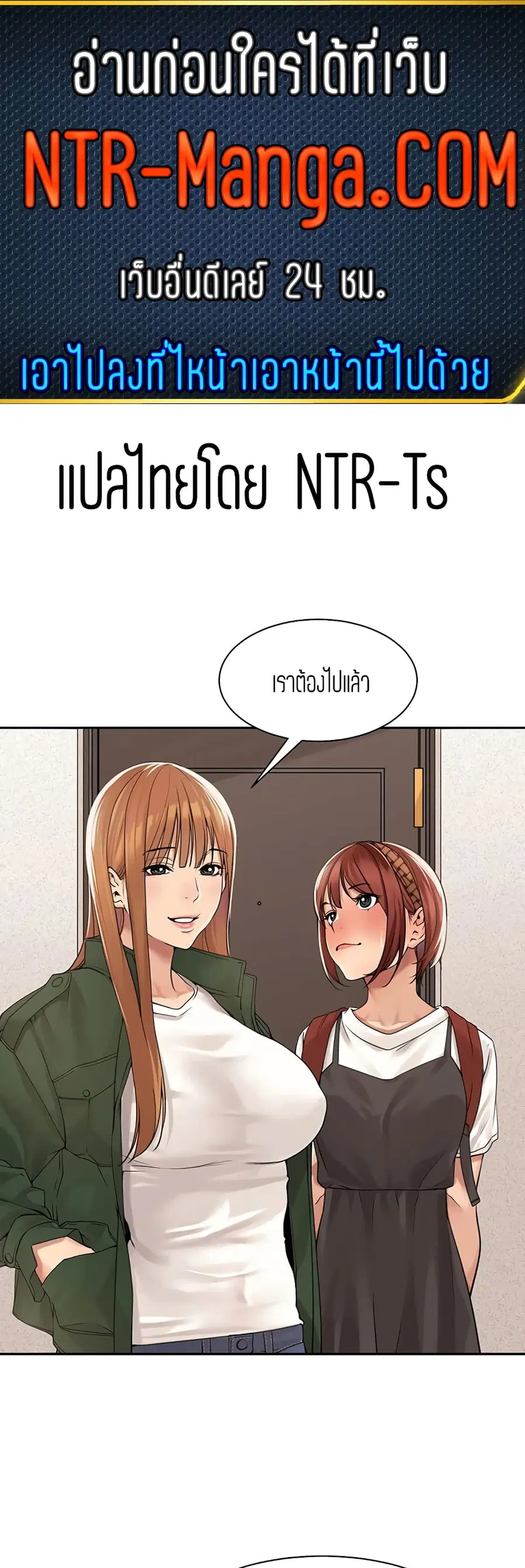 Friendly Relationship ตอนที่ 33 หน้า 1