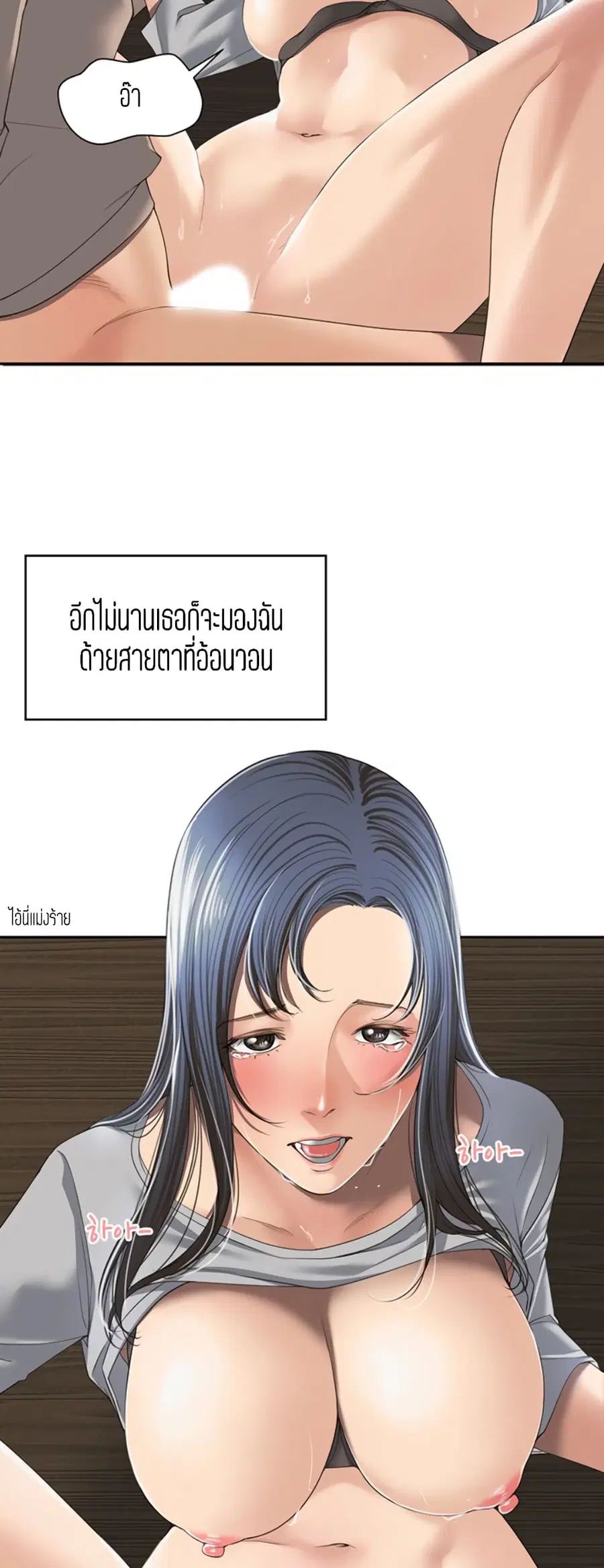Friendly Relationship ตอนที่ 4 หน้า 3