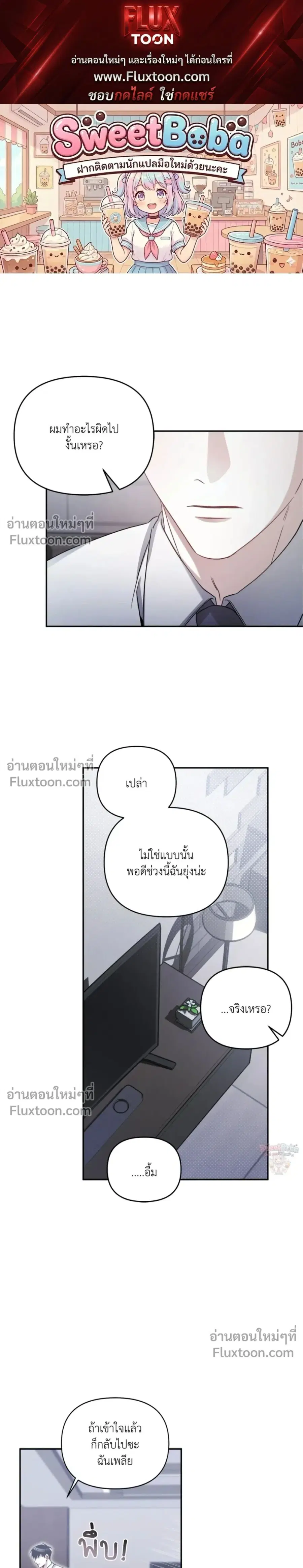 Friendly XX ตอนที่ 0 หน้า 1