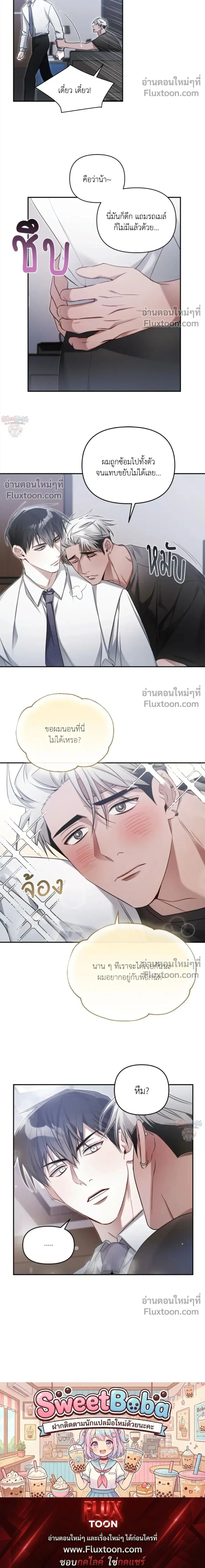 Friendly XX ตอนที่ 0 หน้า 2