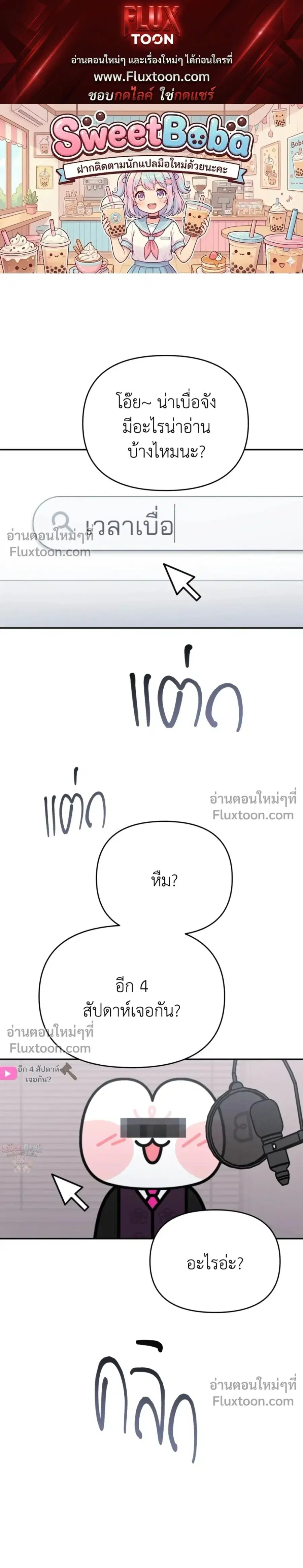 Friendly XX ตอนที่ 1 หน้า 1