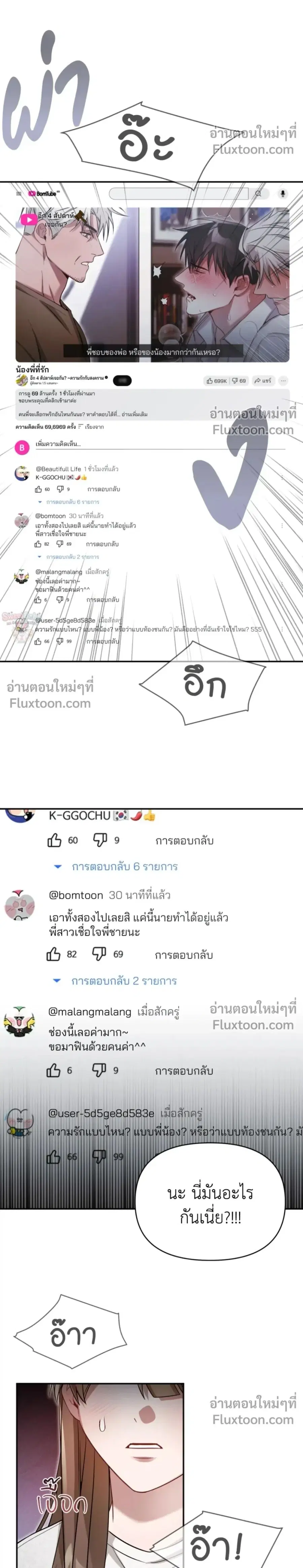 Friendly XX ตอนที่ 1 หน้า 2