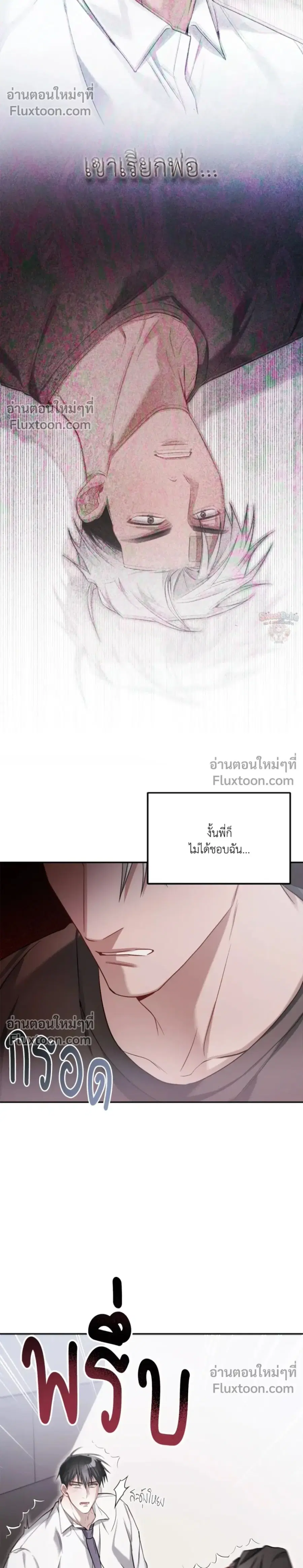 Friendly XX ตอนที่ 2 หน้า 2