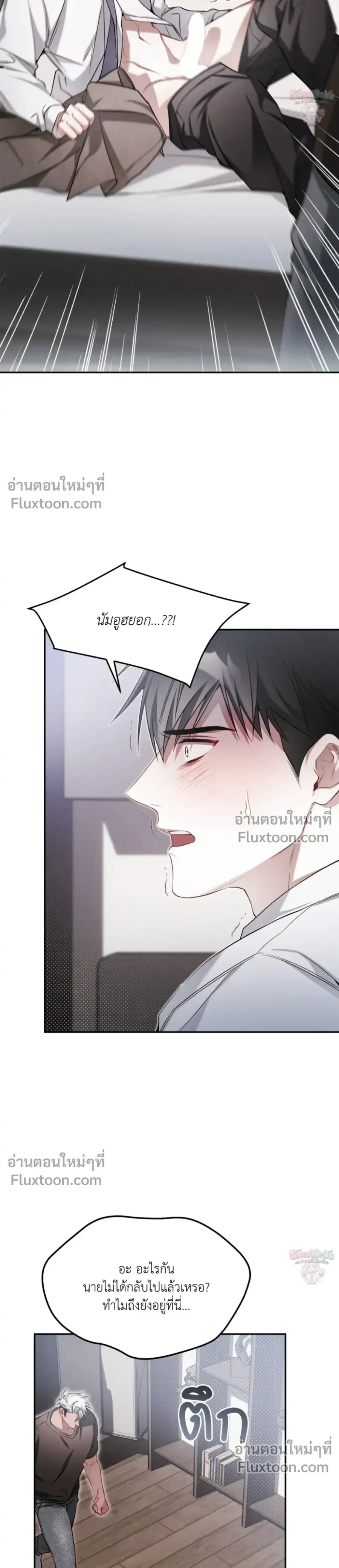 Friendly XX ตอนที่ 2 หน้า 3