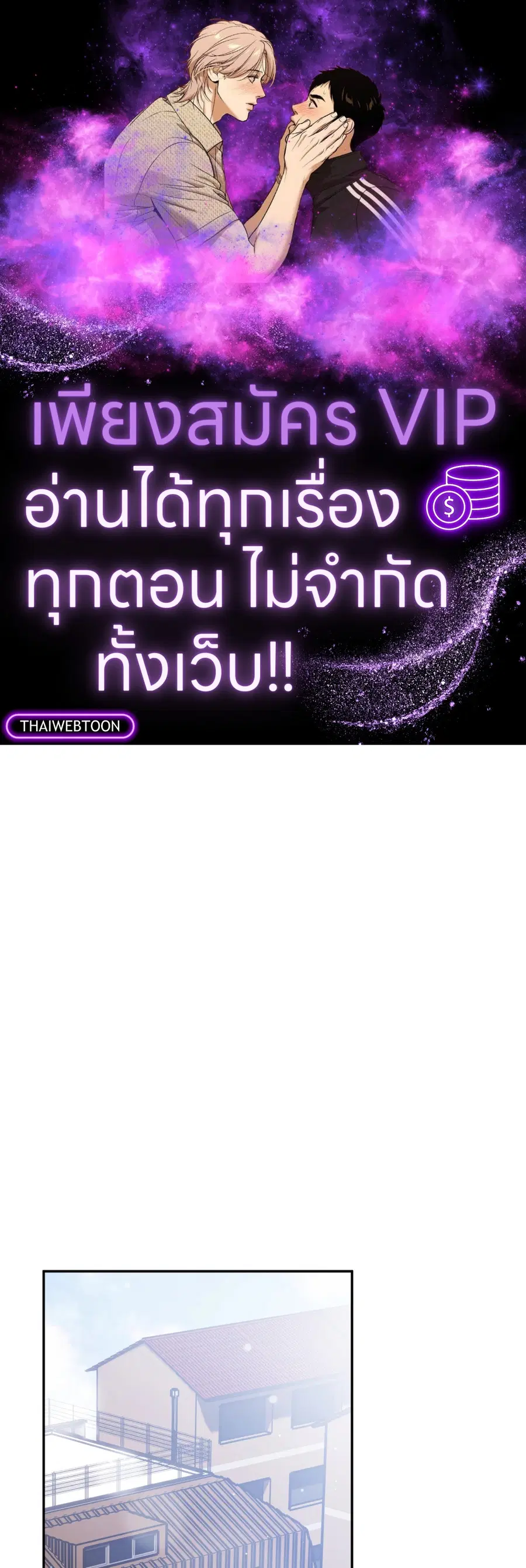 Friendly XX ตอนที่ 3 หน้า 1