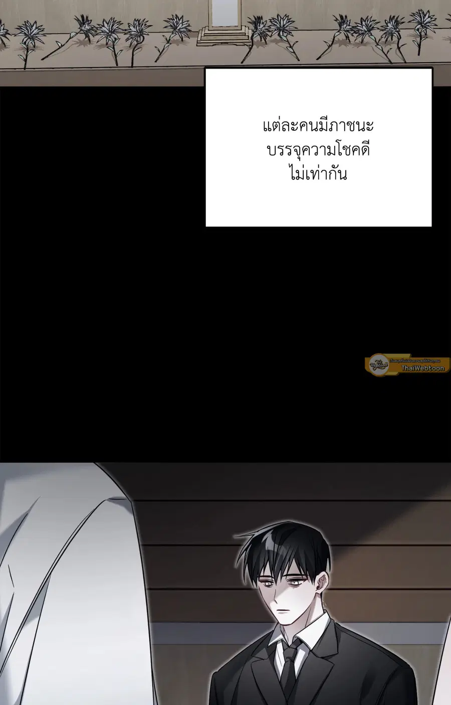 Friendly XX ตอนที่ 4 หน้า 2