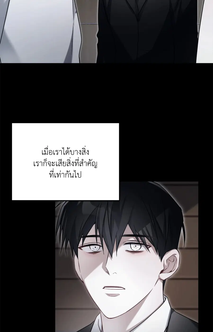 Friendly XX ตอนที่ 4 หน้า 3