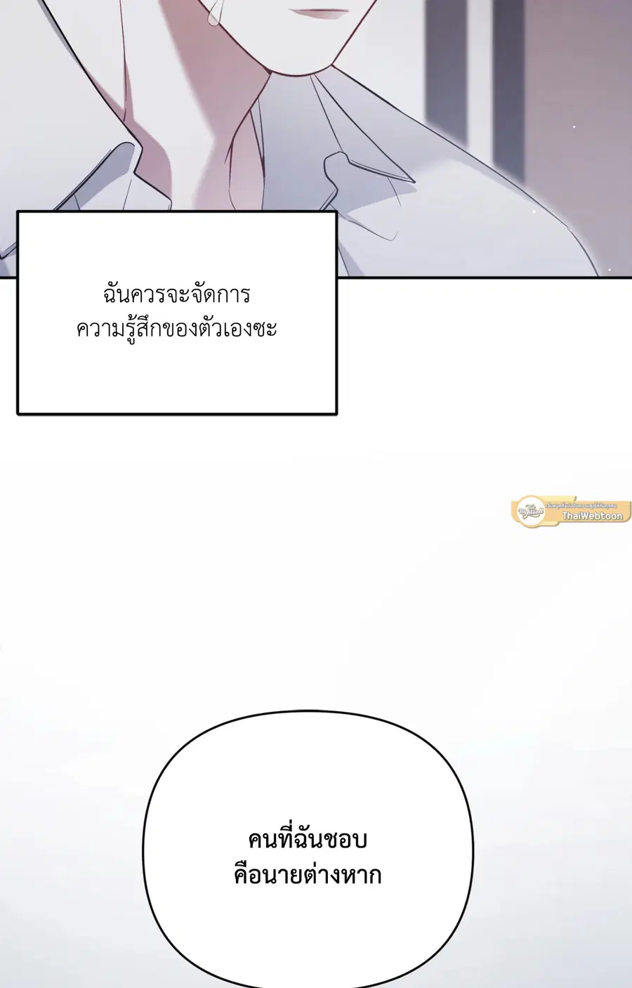 Friendly XX ตอนที่ 5 หน้า 2