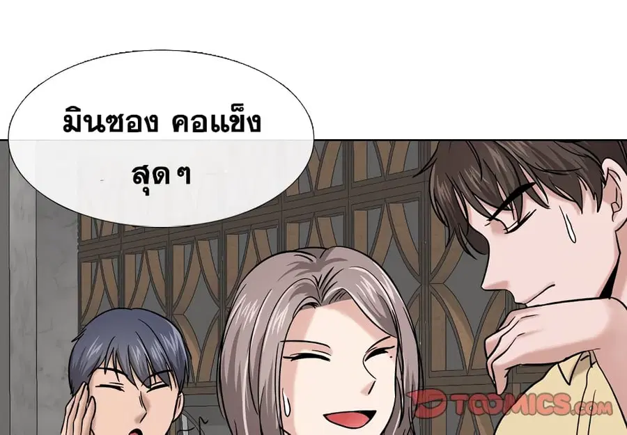 Friends ตอนที่ 10 หน้า 1