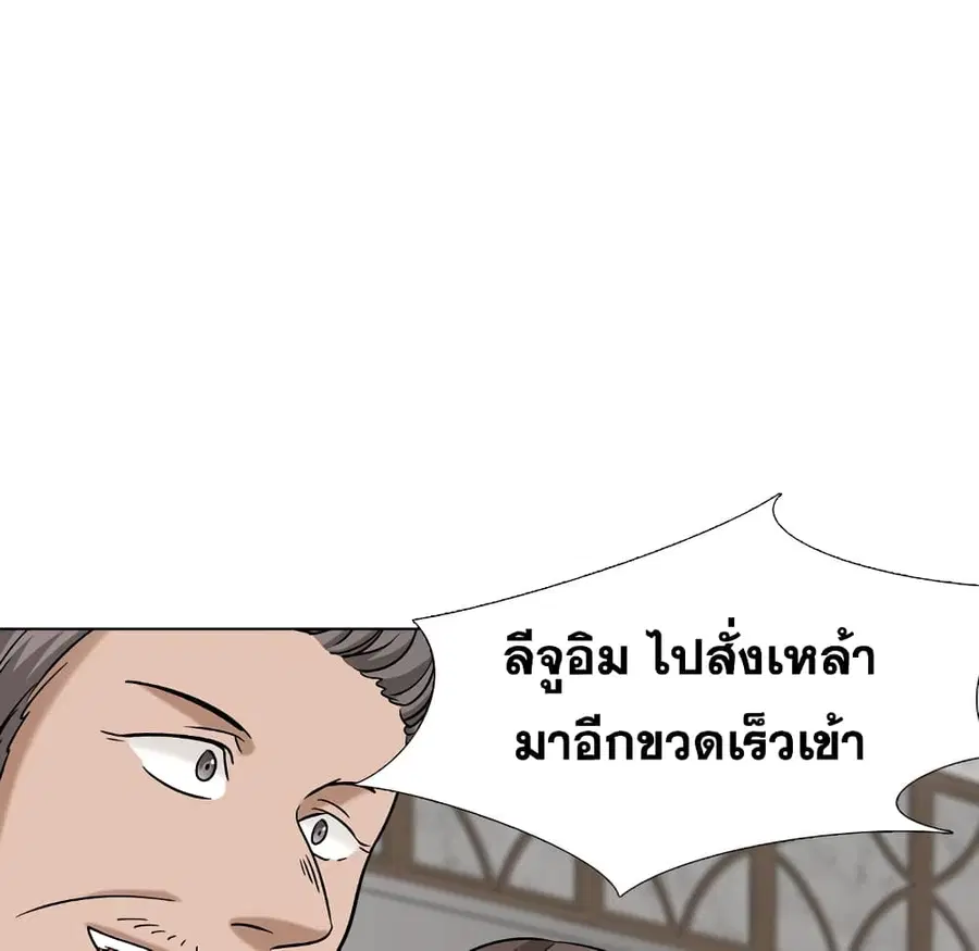 Friends ตอนที่ 10 หน้า 3