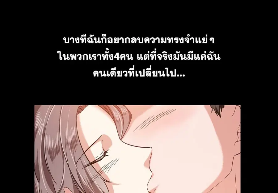 Friends ตอนที่ 14 หน้า 2
