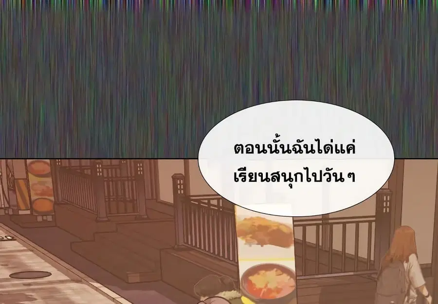 Friends ตอนที่ 19 หน้า 3