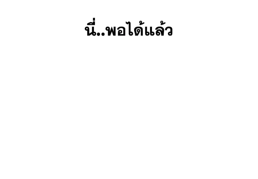 Friends ตอนที่ 2 หน้า 2